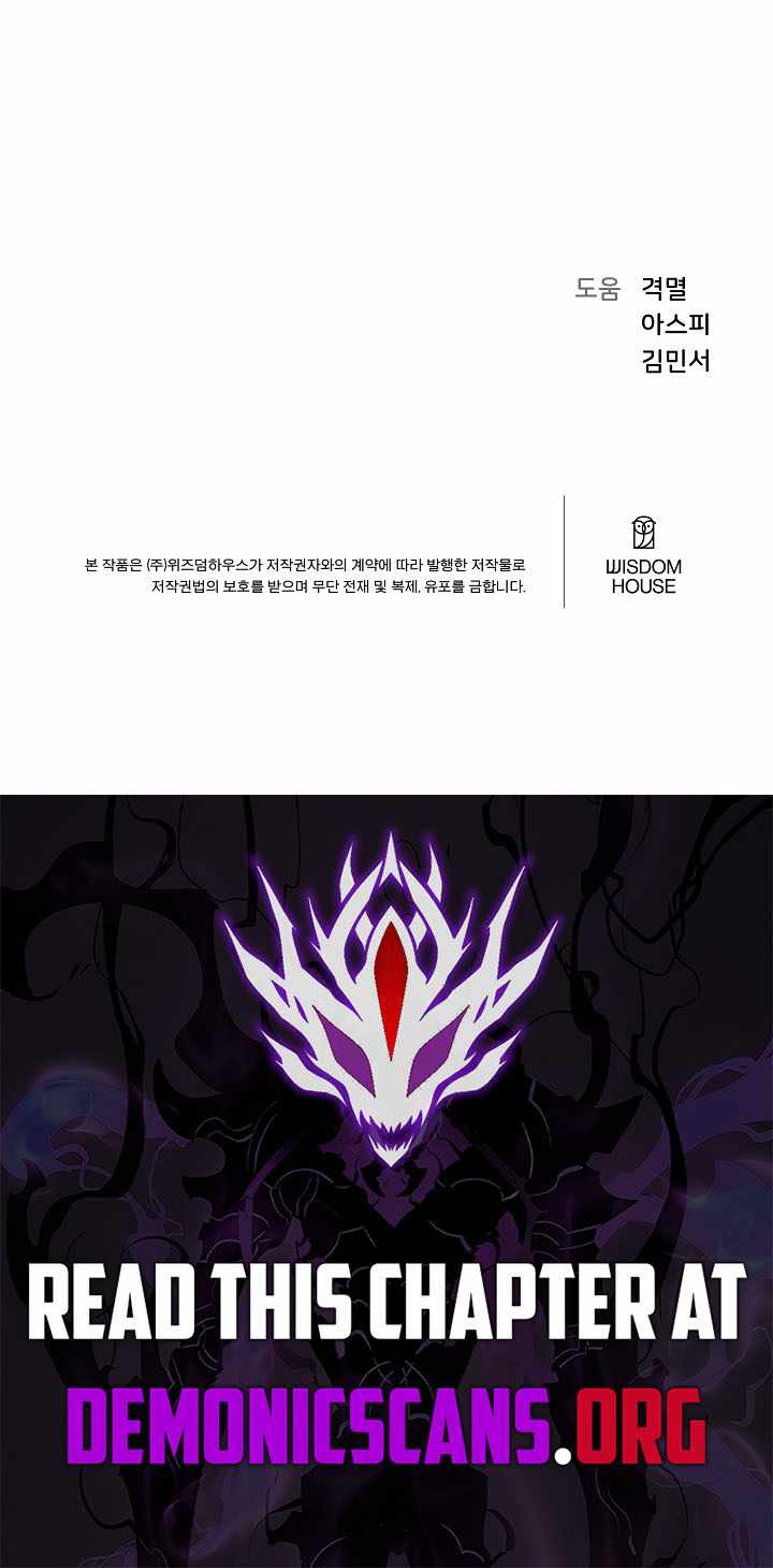 Level 1 Player Chapter 150-eng-li - Page 13