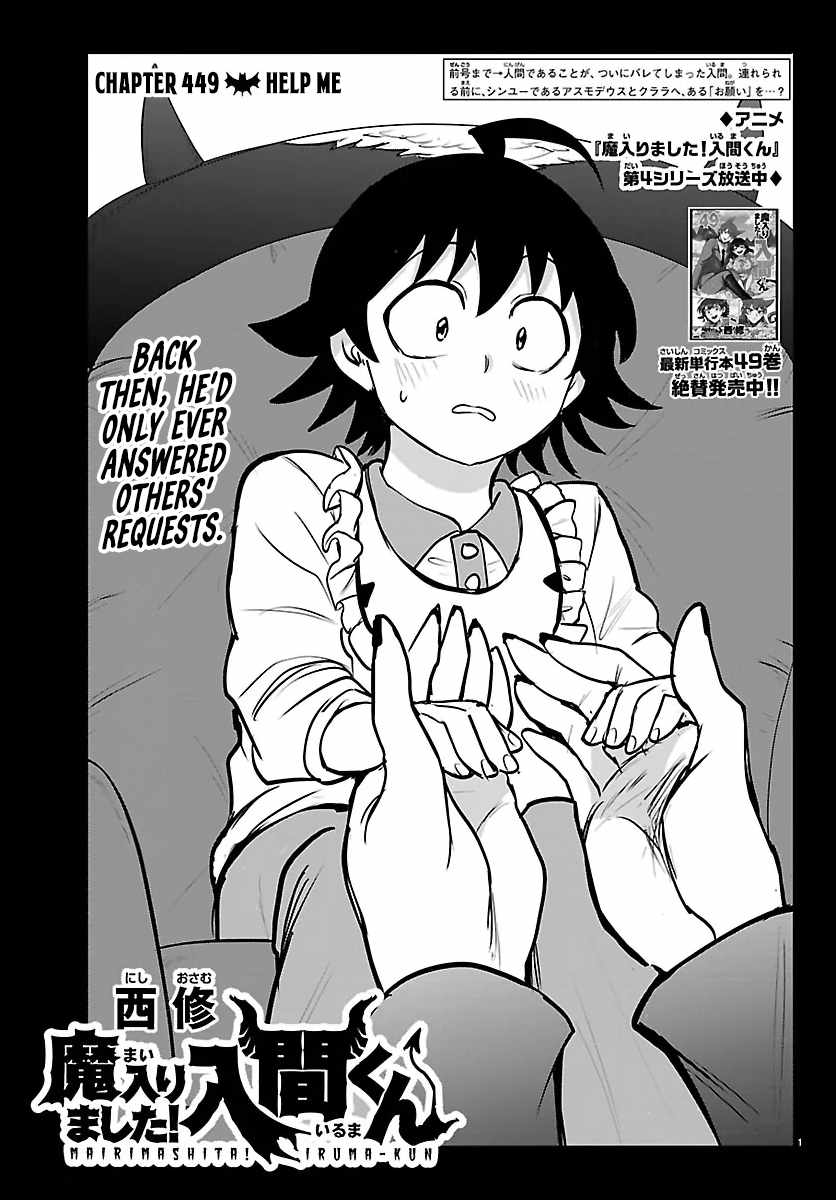 Mairimashita! Iruma-Kun Chapter 449-eng-li - Page 0