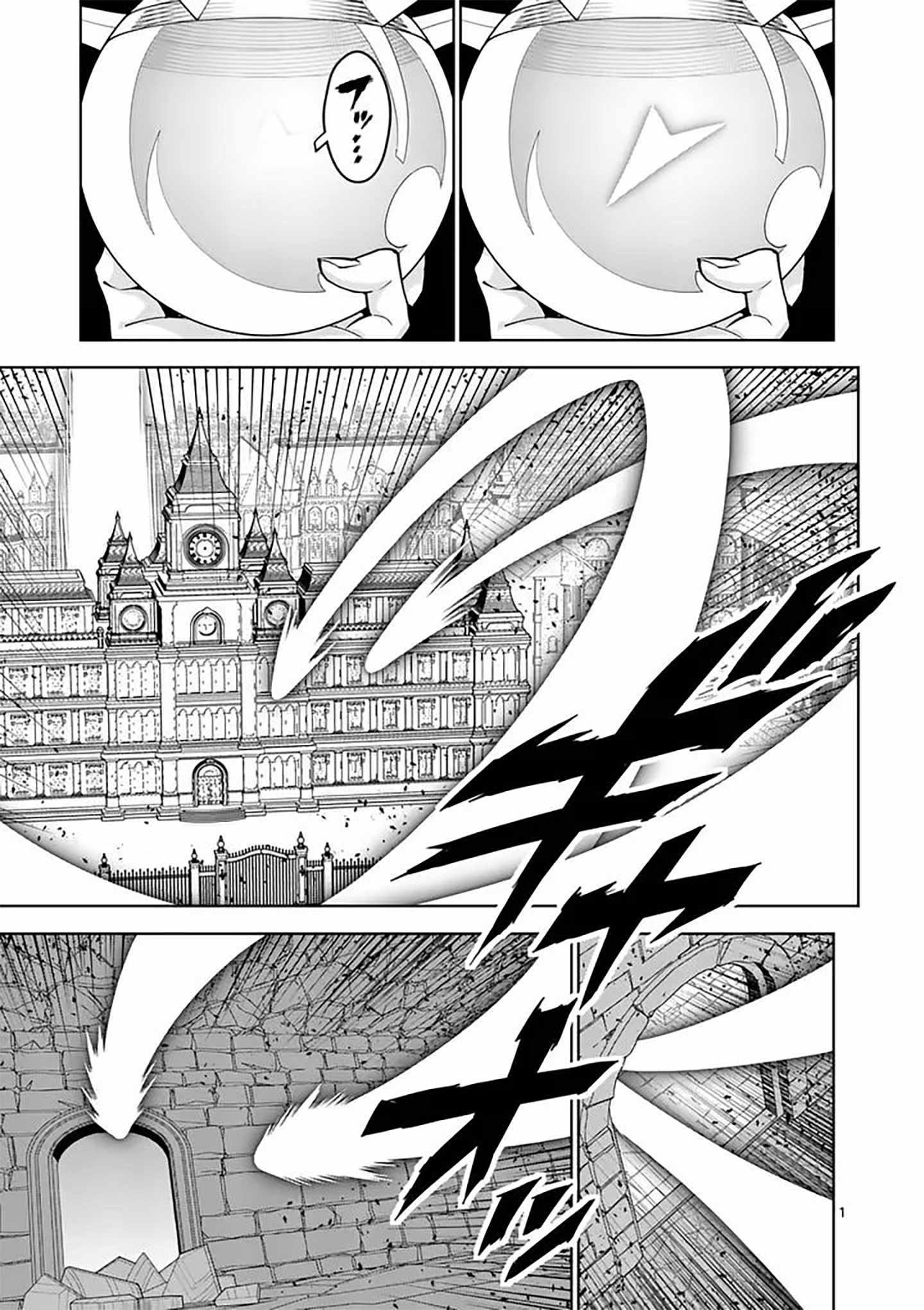 The Strongest Female Masters, Who Are Trying to Raise Me Up, Are in Shambles Over Their Training Policy Chapter 86-eng-li - Page 1
