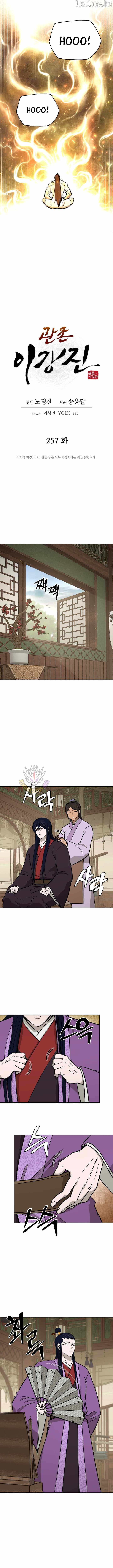 administrator Kang Jin Lee Chapter 257-eng-li - Page 3