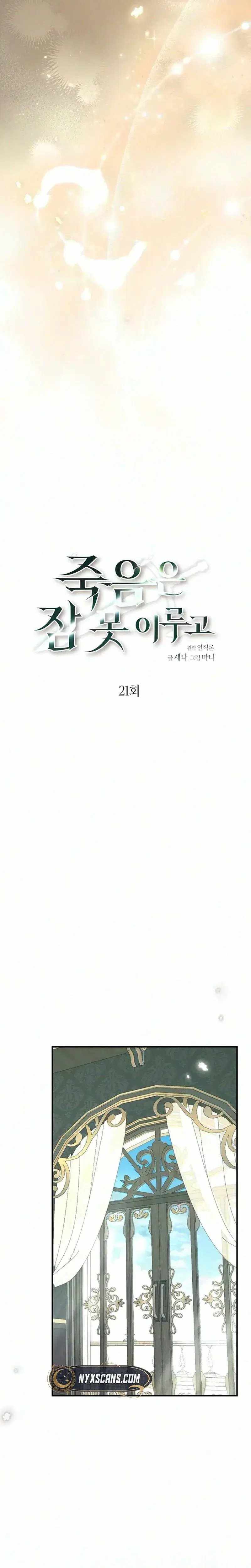 Sleepless Death Chapter 21-eng-li - Page 13