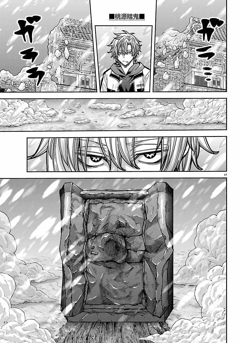 Tougen Anki Chapter 261-eng-li - Page 14