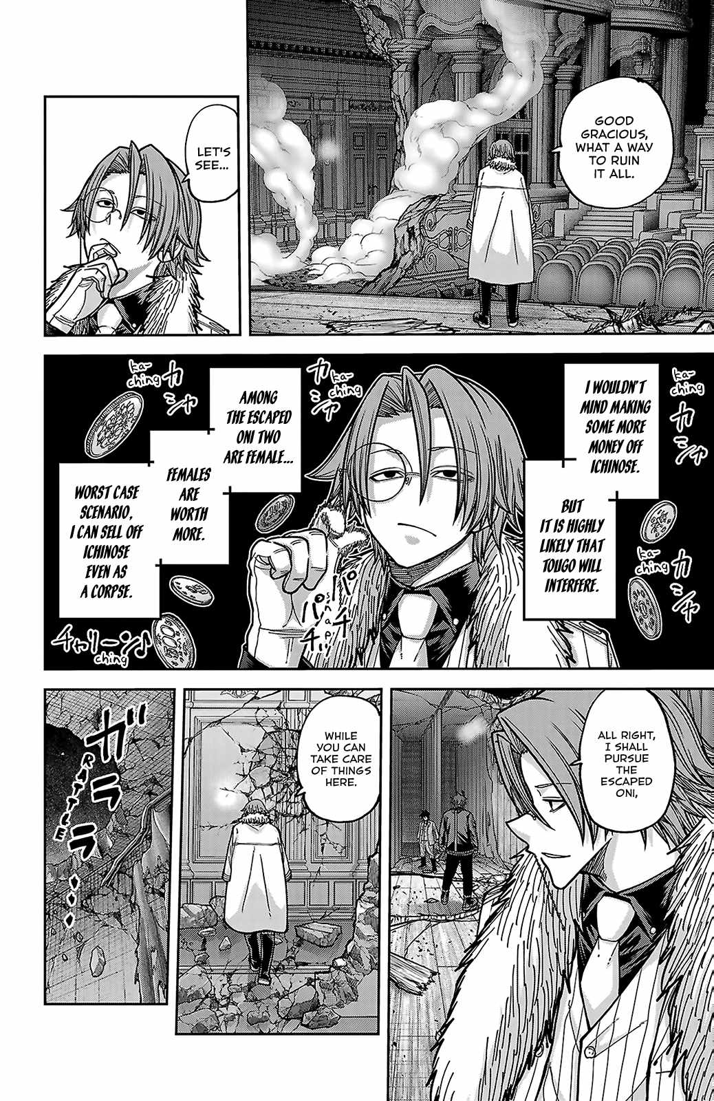 Tougen Anki Chapter 255-eng-li - Page 17