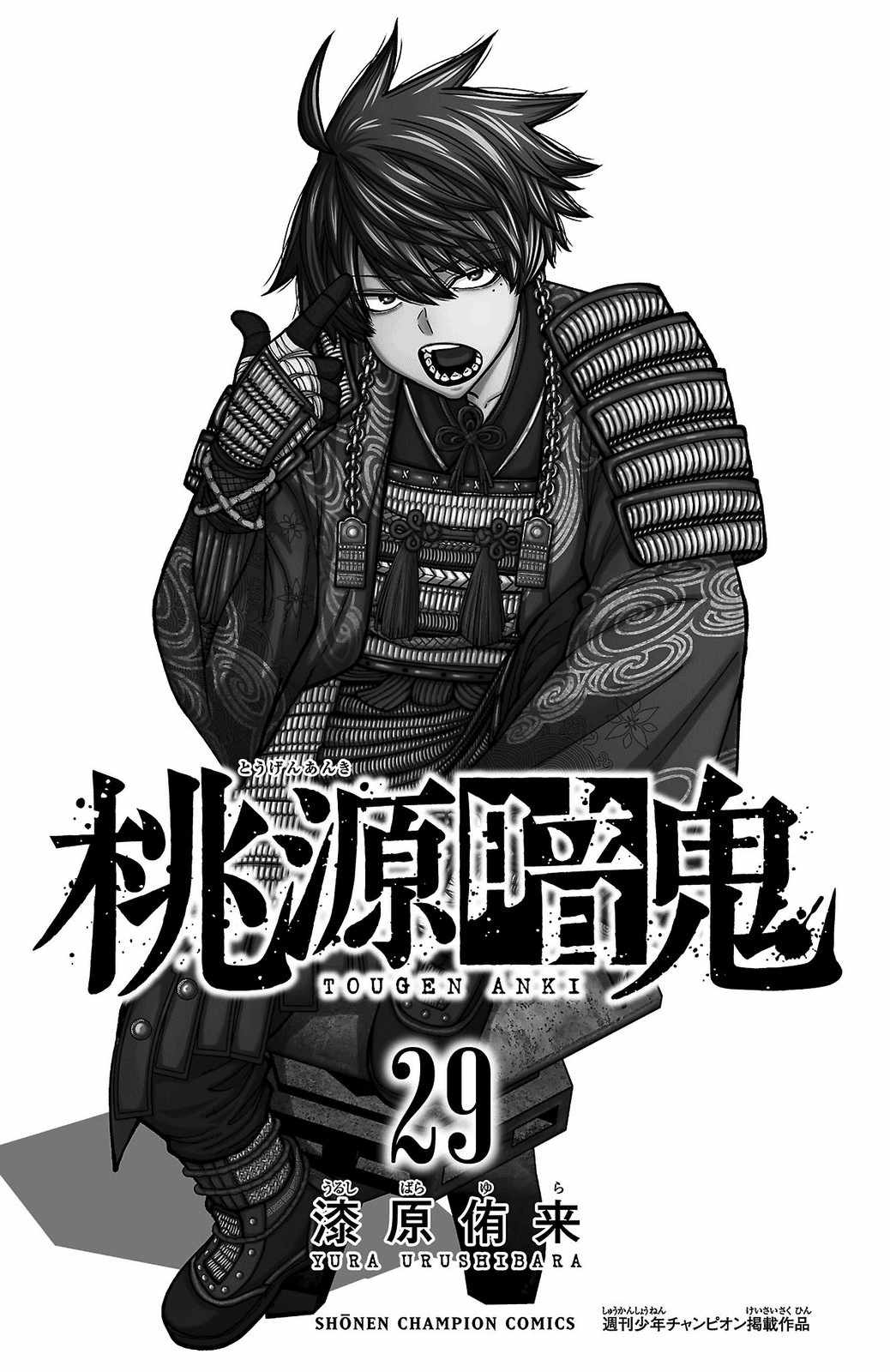 Tougen Anki Chapter 248-eng-li - Page 2