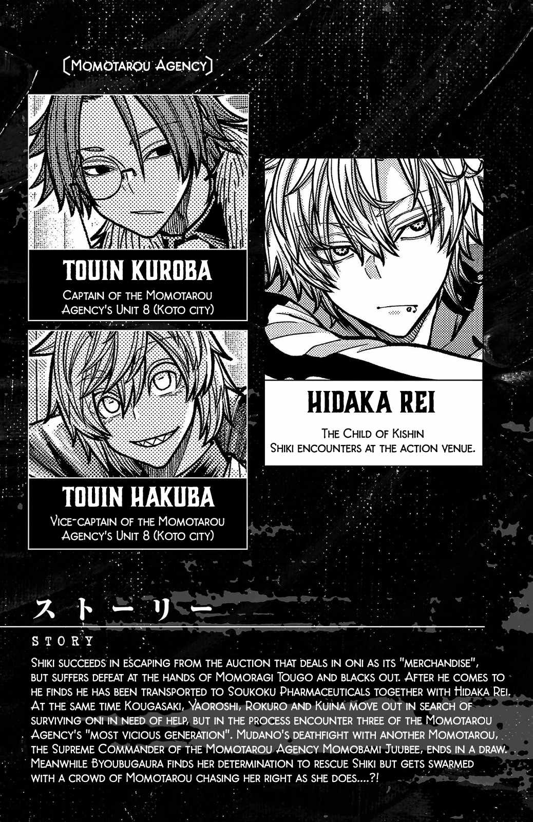 Tougen Anki Chapter 248-eng-li - Page 4