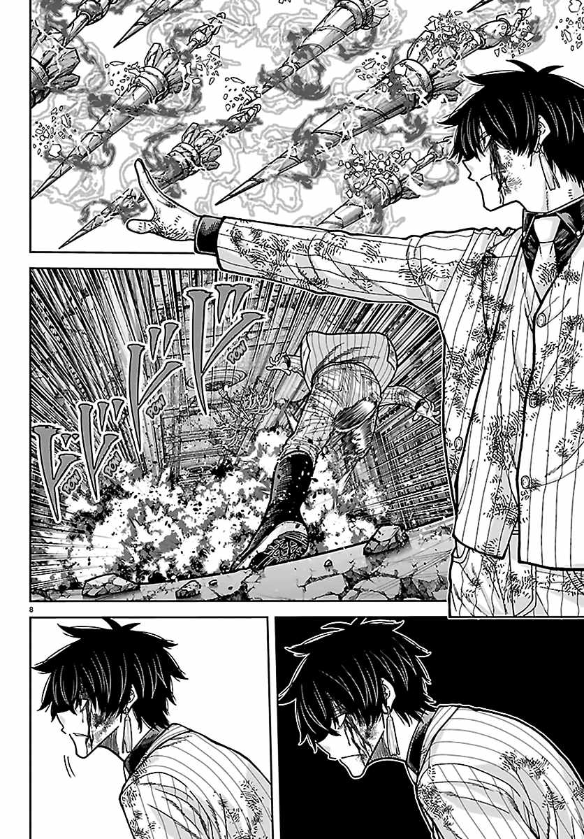 Tougen Anki Chapter 267-eng-li - Page 7