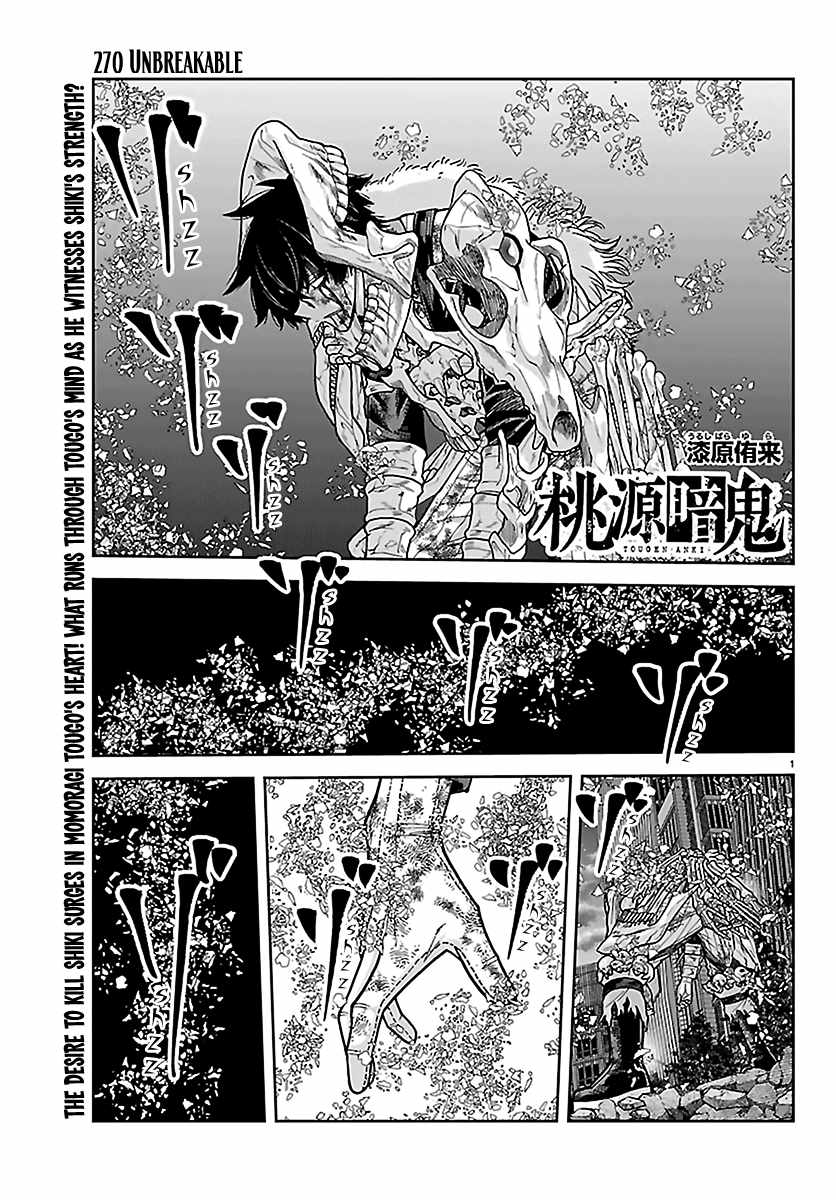 Tougen Anki Chapter 270-eng-li - Page 0