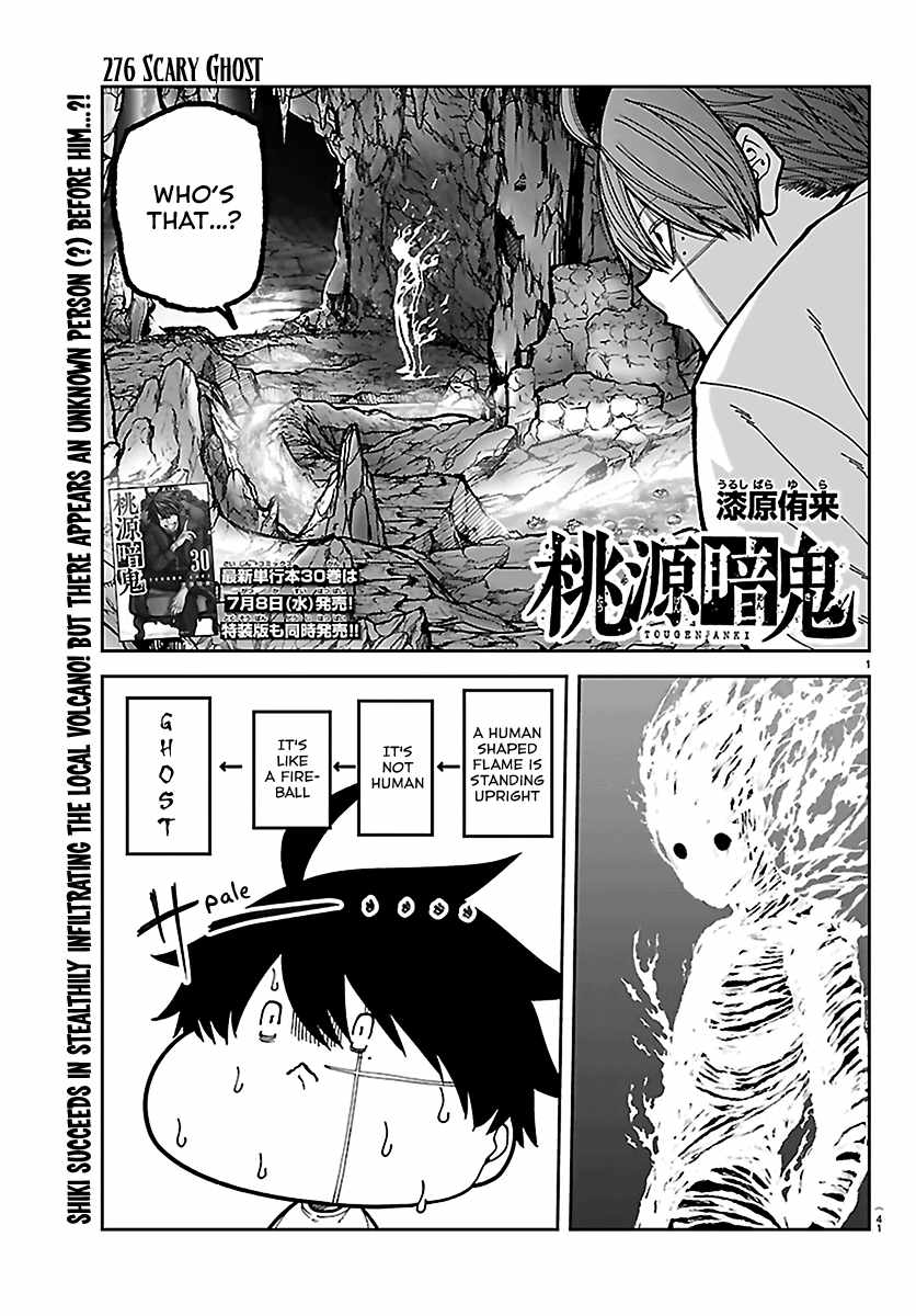 Tougen Anki Chapter 276-eng-li - Page 0