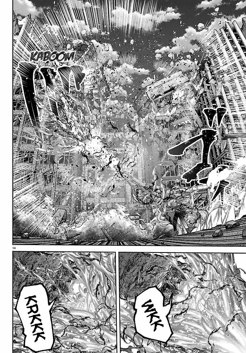 Tougen Anki Chapter 270-eng-li - Page 10