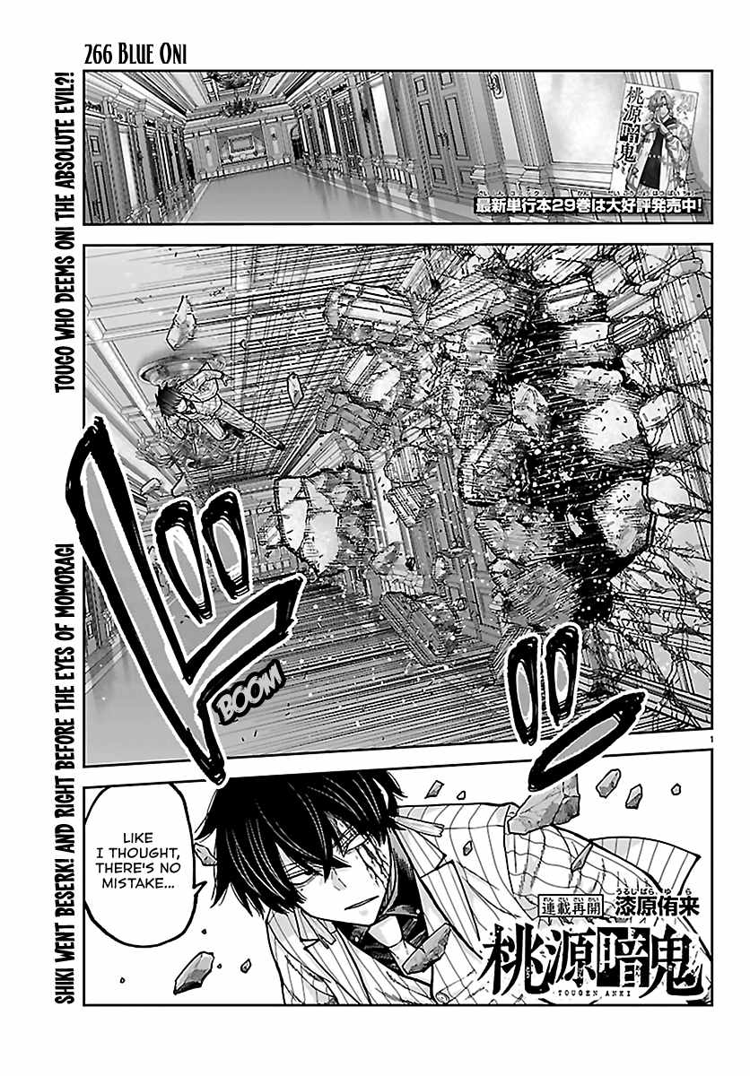 Tougen Anki Chapter 266-eng-li - Page 0