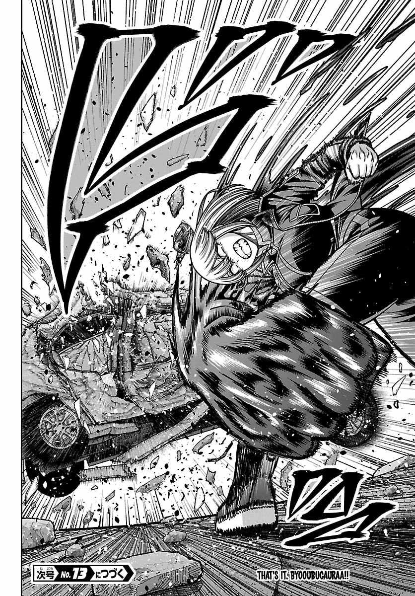 Tougen Anki Chapter 260-eng-li - Page 17