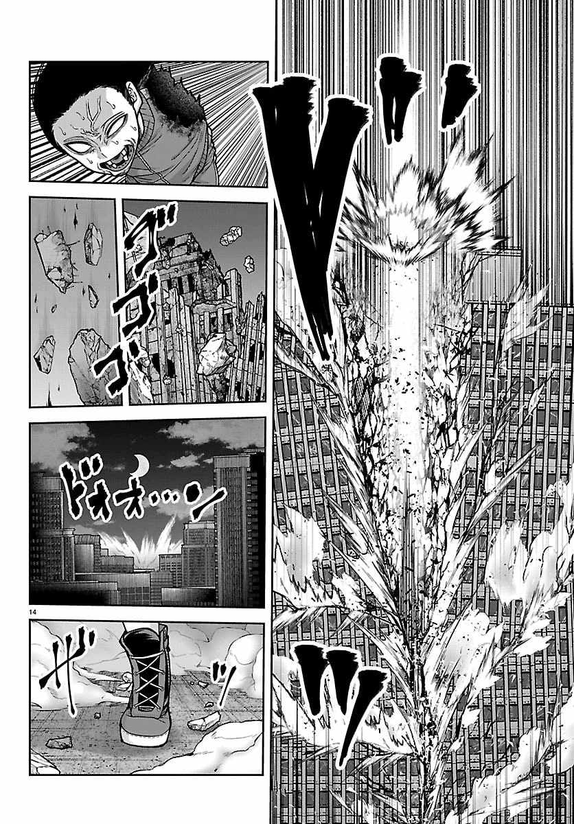 Tougen Anki Chapter 260-eng-li - Page 12