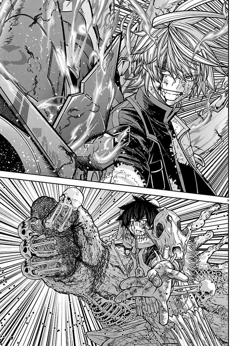 Tougen Anki Chapter 270-eng-li - Page 6