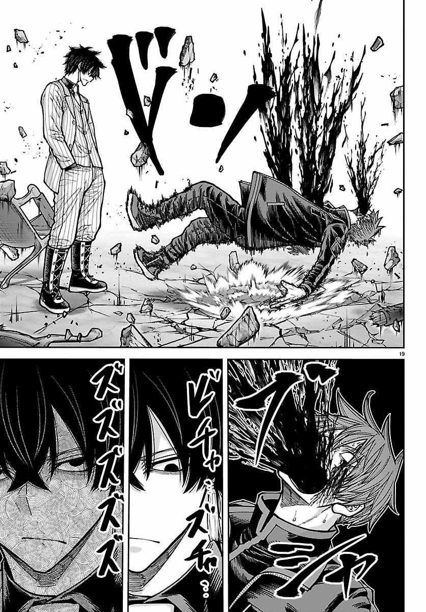 Tougen Anki Chapter 265-eng-li - Page 16