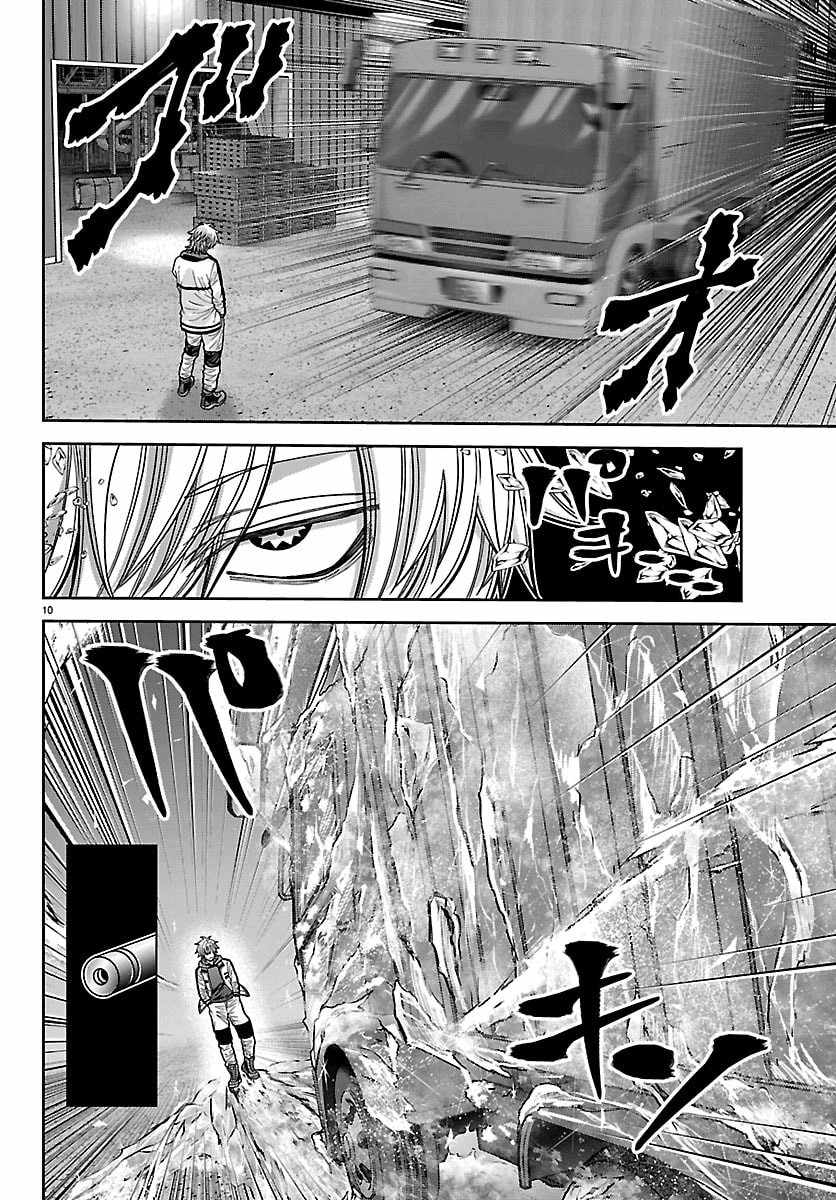Tougen Anki Chapter 258-eng-li - Page 10