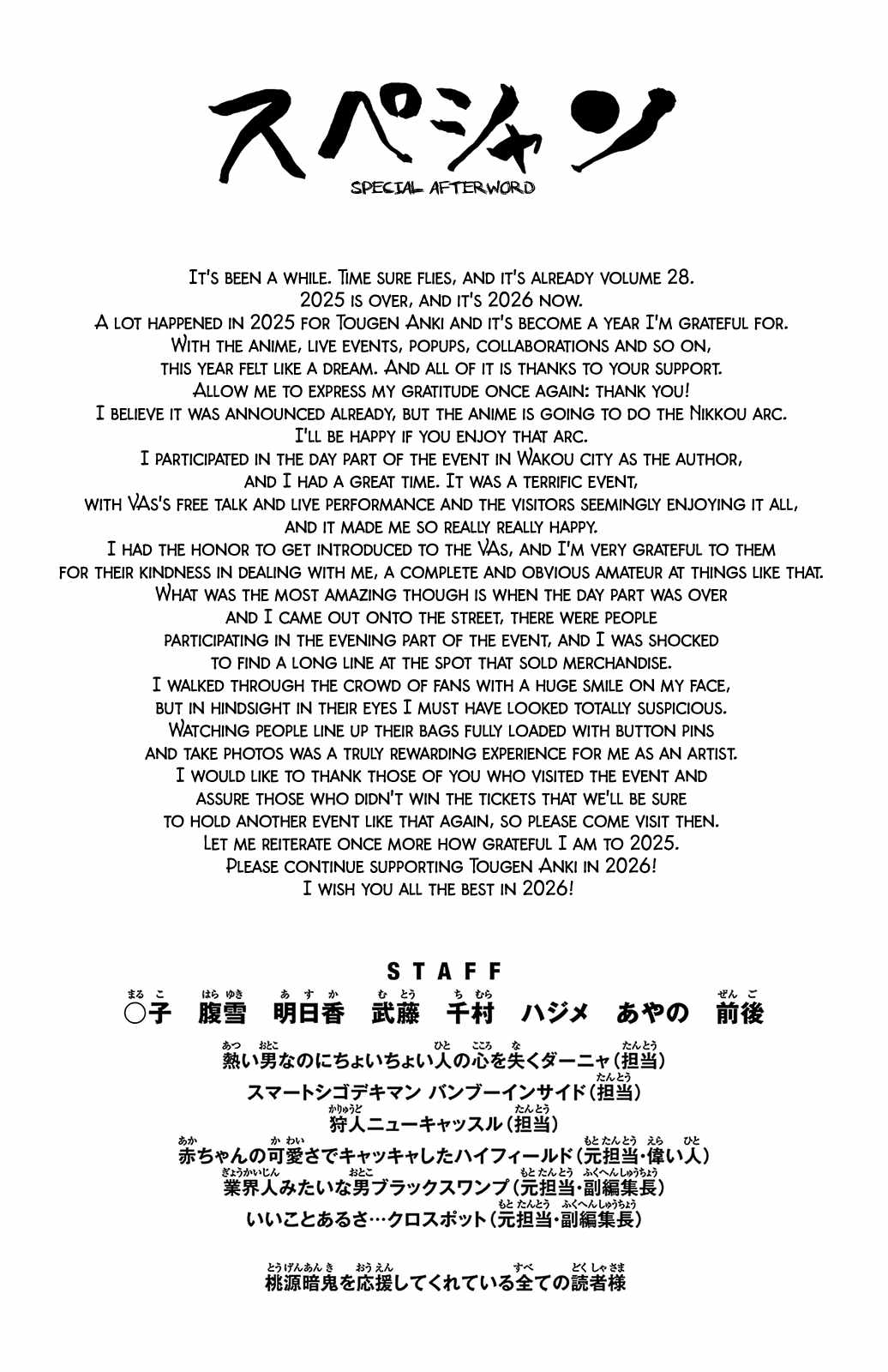 Tougen Anki Chapter 247-eng-li - Page 19