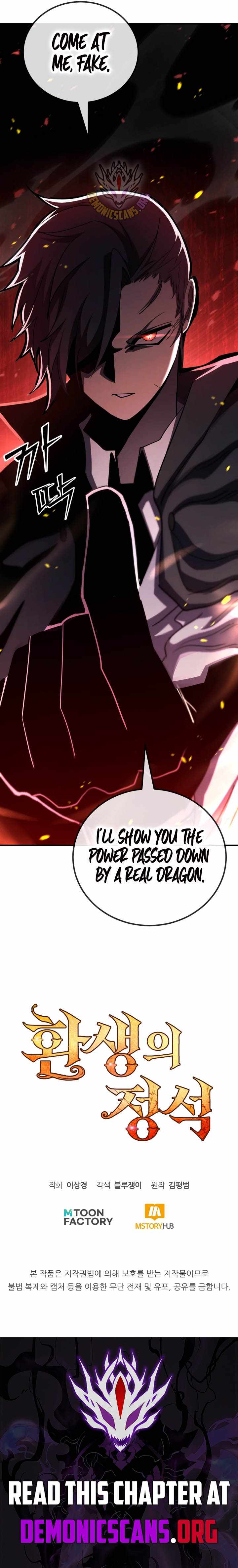 Standard of Reincarnation Chapter 188-eng-li - Page 17