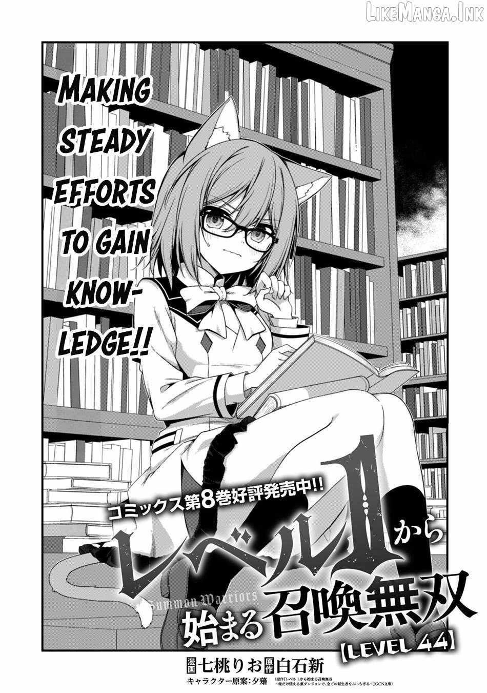 Level 1 kara Hajimaru Shoukan Musou Chapter 44-eng-li - Page 3