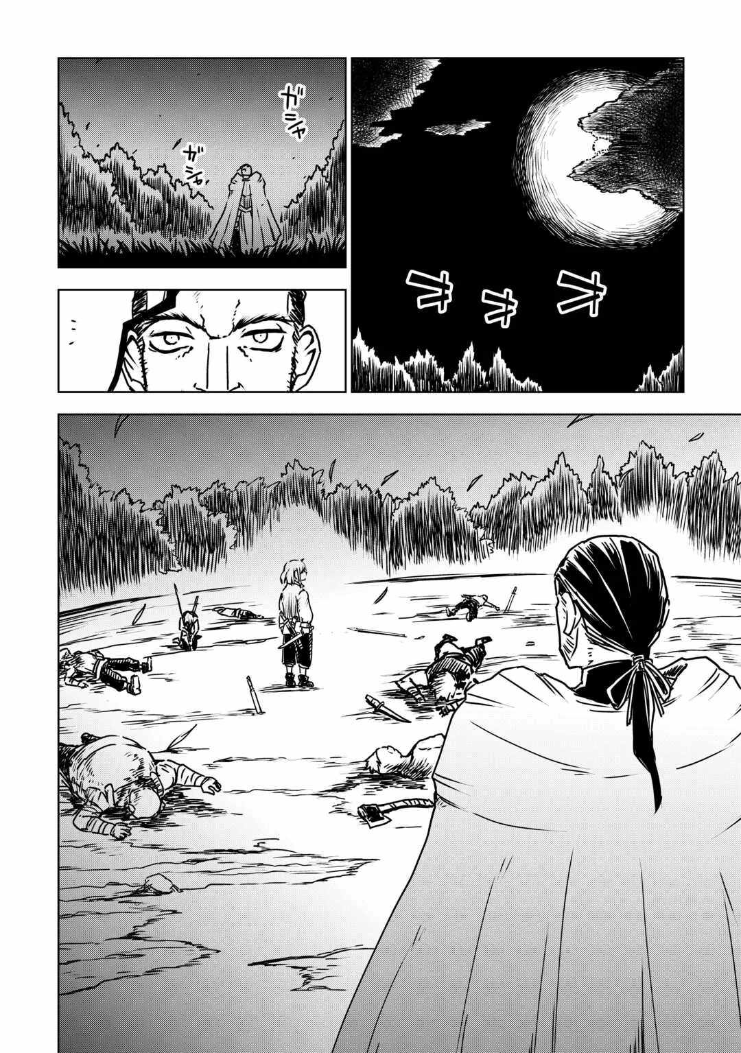 Isekai Tensei Soudouki Chapter 108-eng-li - Page 13