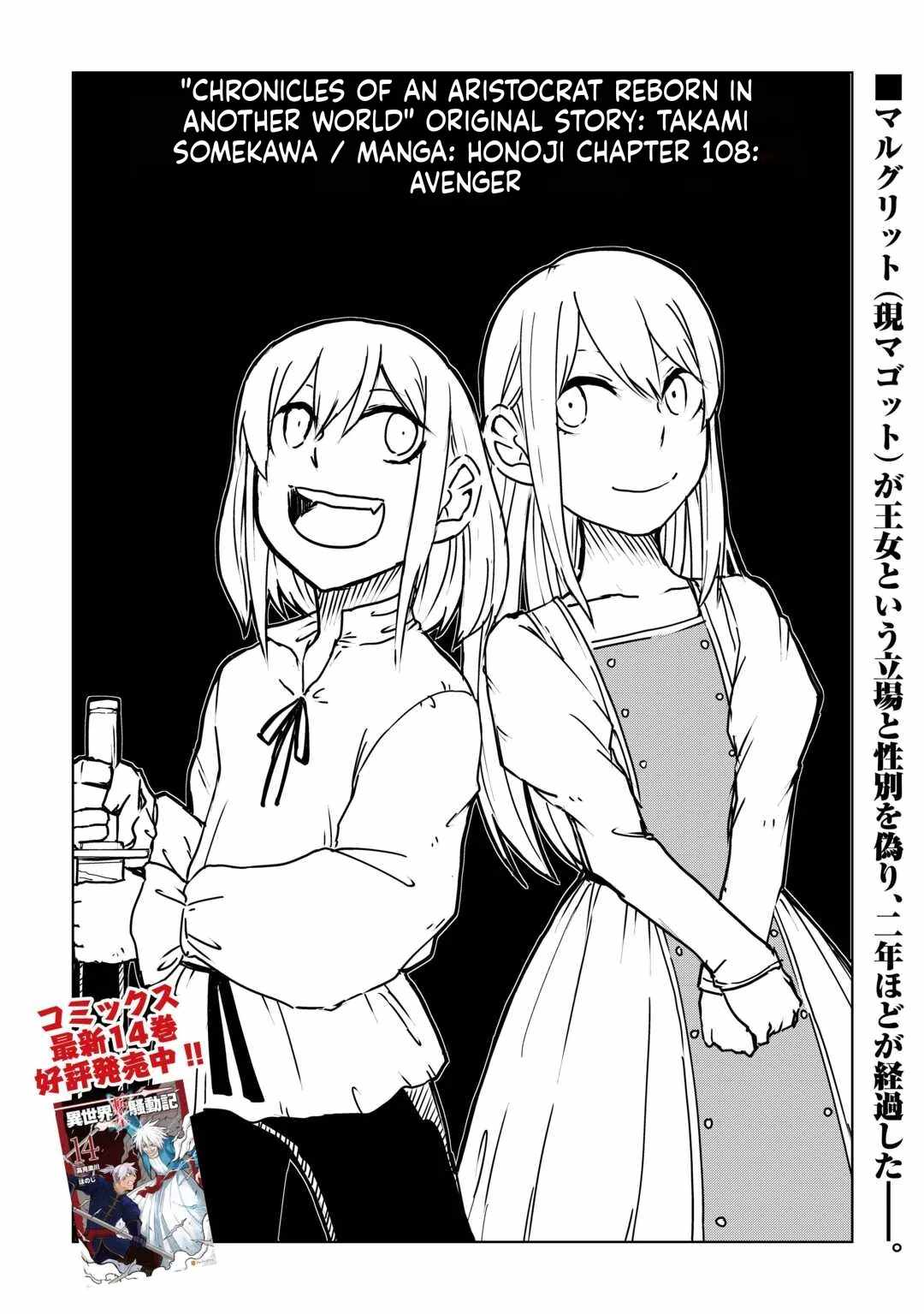 Isekai Tensei Soudouki Chapter 108-eng-li - Page 0