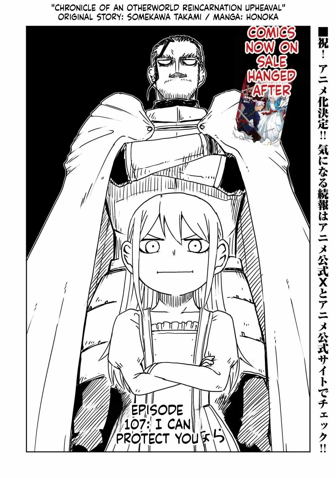 Isekai Tensei Soudouki Chapter 107-eng-li - Page 0
