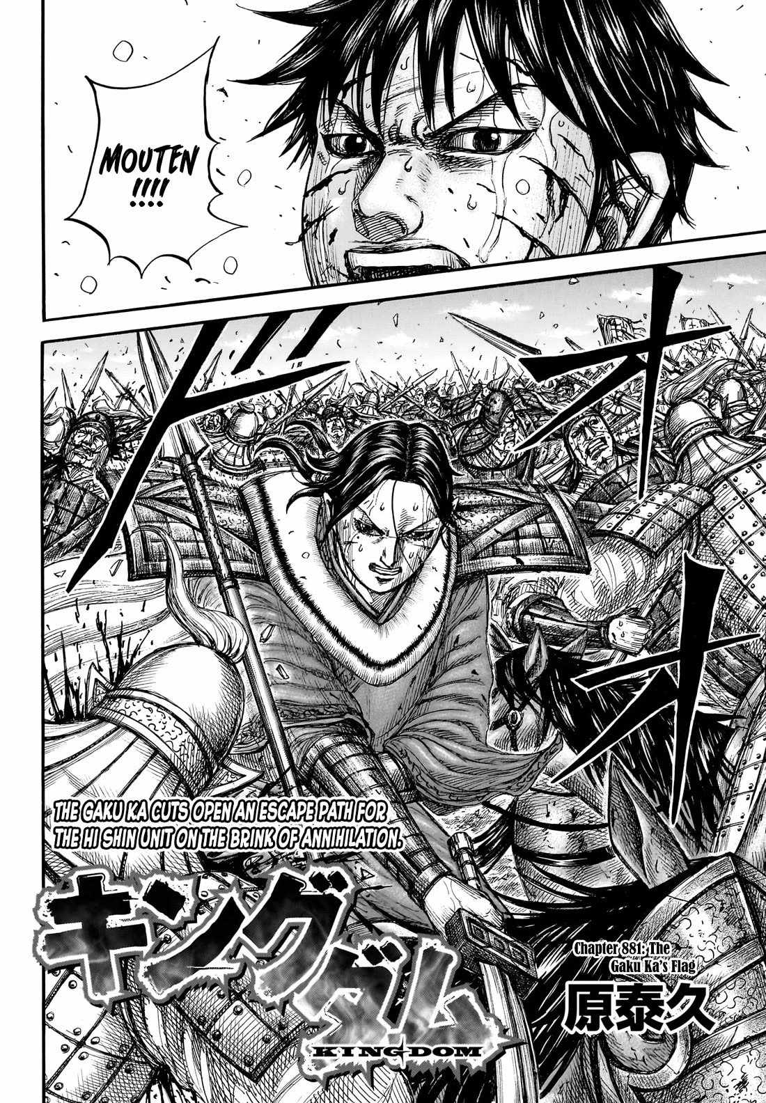 kingdom (E) Chapter 881-eng-li - Page 2