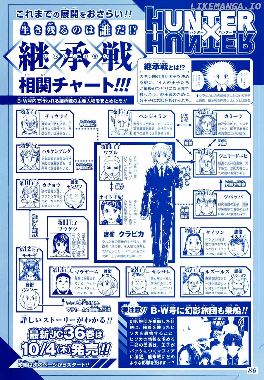 Bug Hunter Chapter 381-eng-li - Page 2