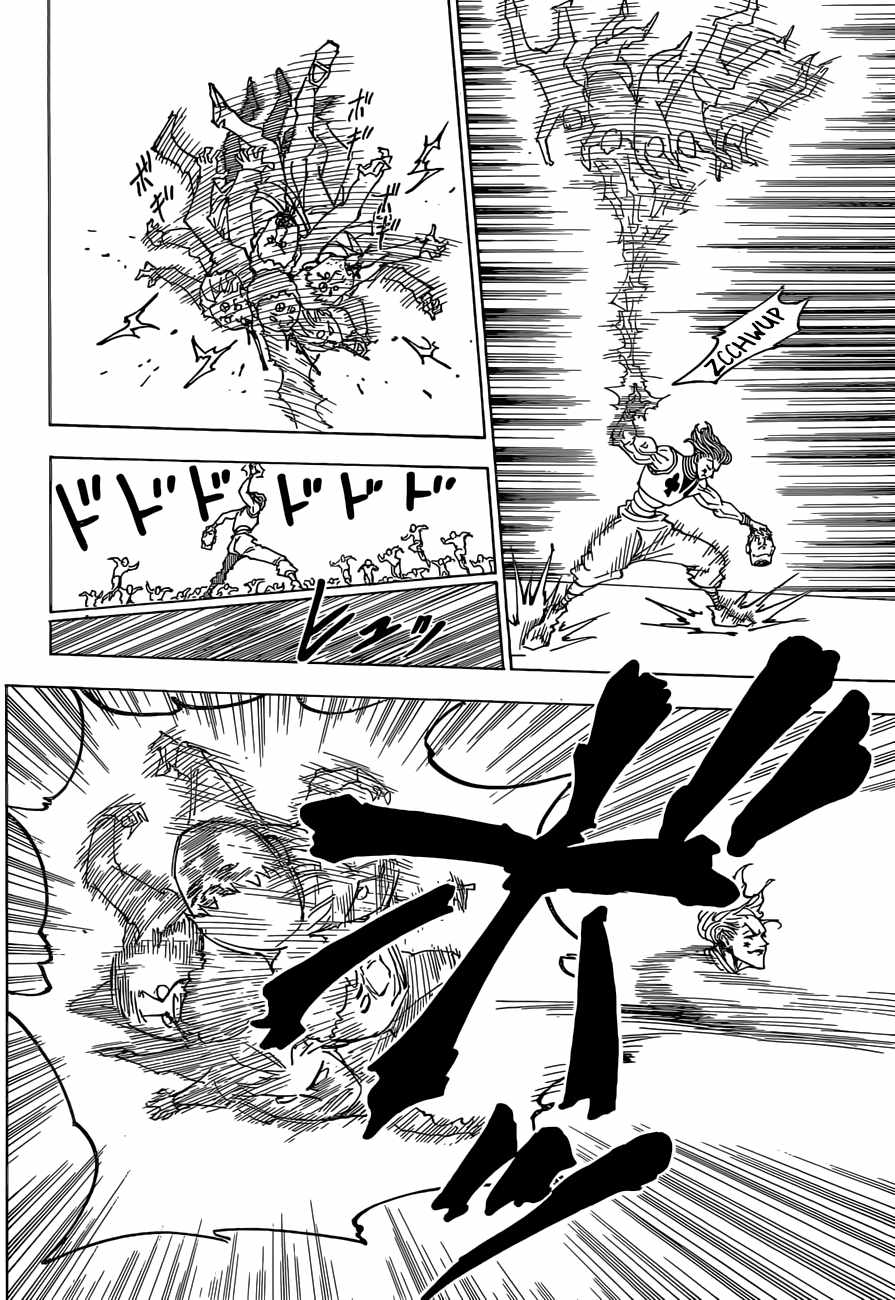 Bug Hunter Chapter 355-eng-li - Page 11