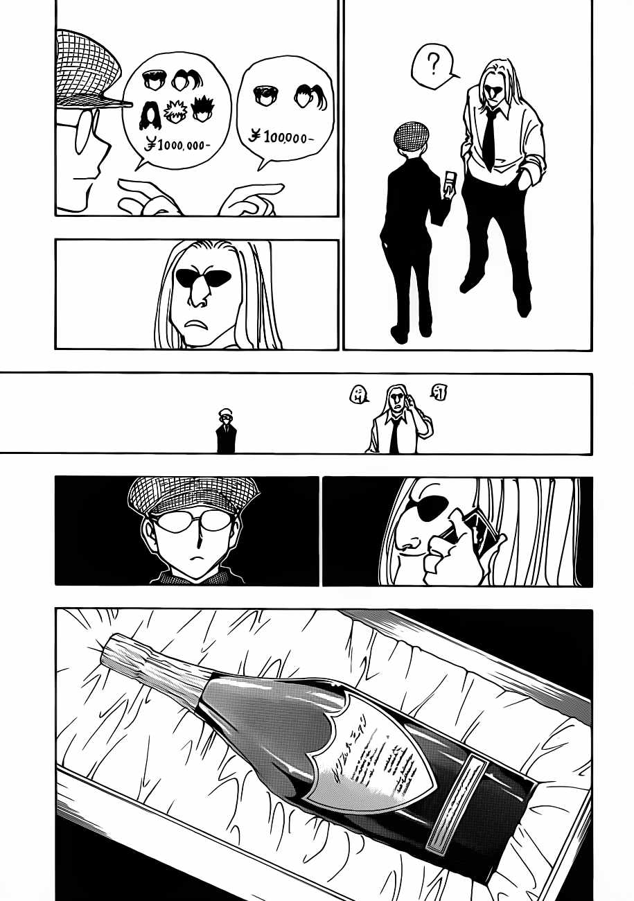 Bug Hunter Chapter 339-eng-li - Page 5