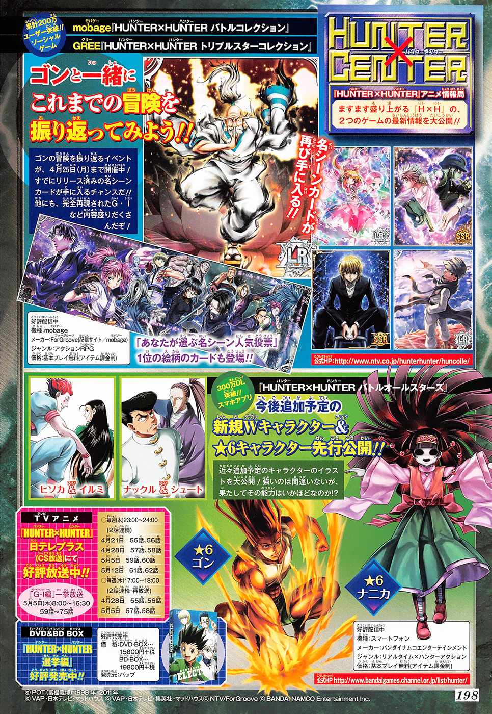 Bug Hunter Chapter 350-eng-li - Page 2