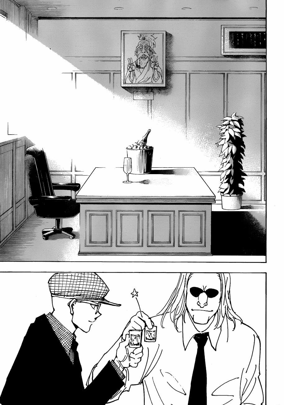 Bug Hunter Chapter 339-eng-li - Page 7