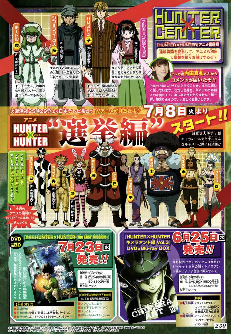 Bug Hunter Chapter 341-eng-li - Page 3