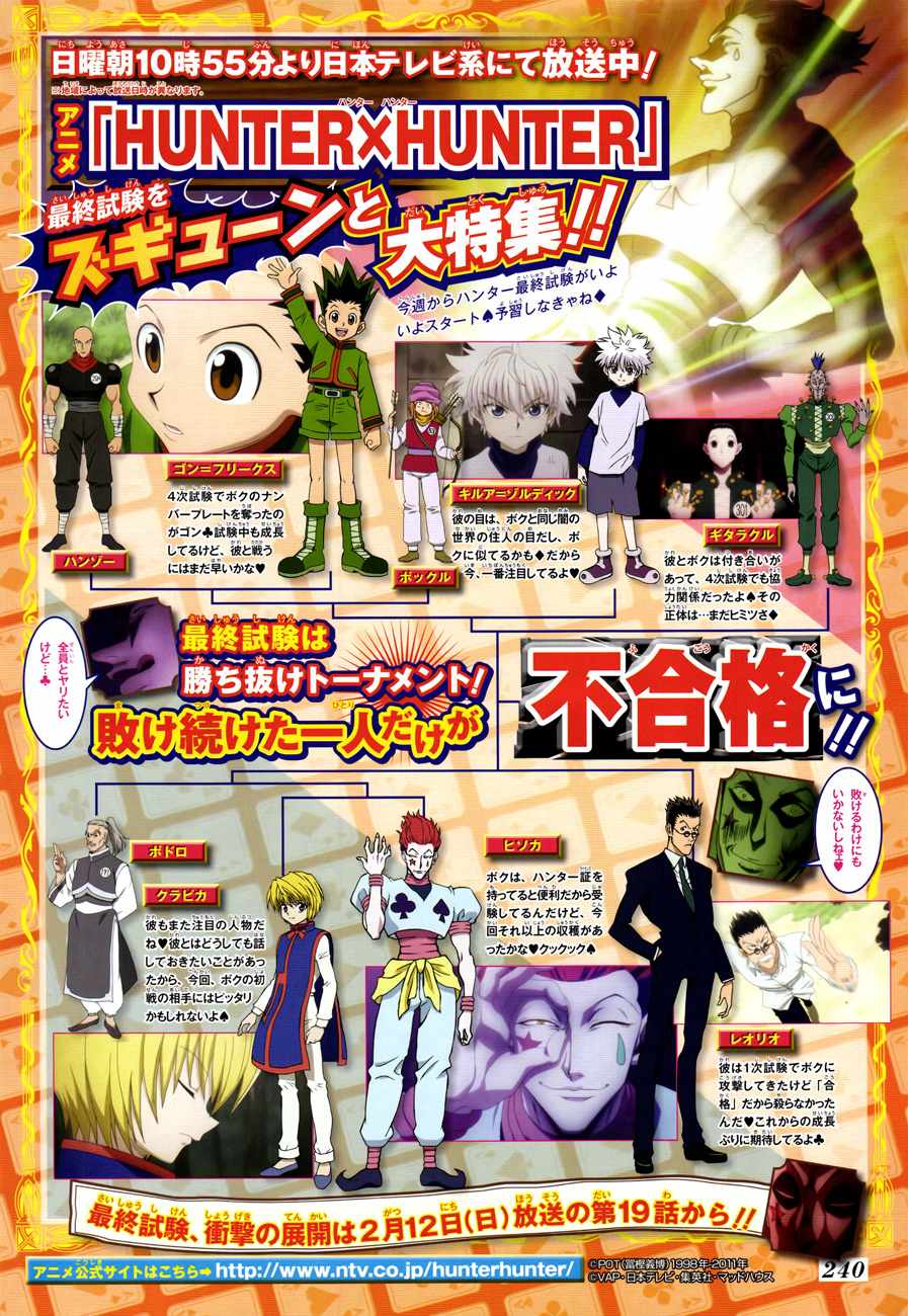 Bug Hunter Chapter 334-eng-li - Page 19