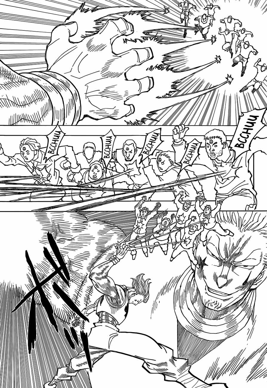 Bug Hunter Chapter 355-eng-li - Page 10
