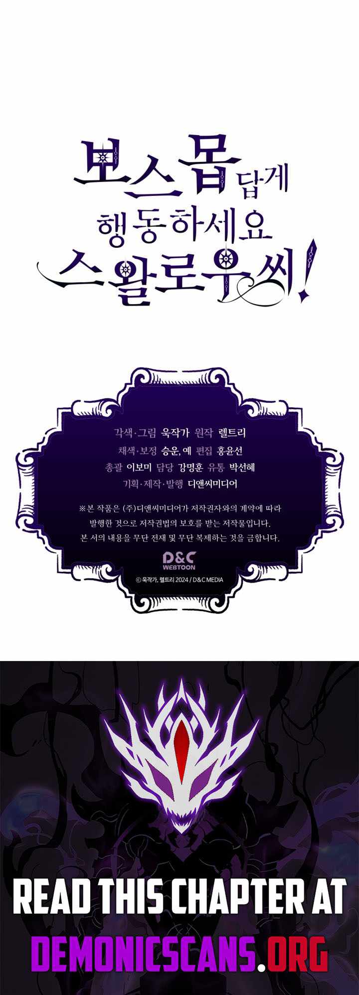 Mr Devourer, Please Act Like a Final Boss Chapter 133-eng-li - Page 9