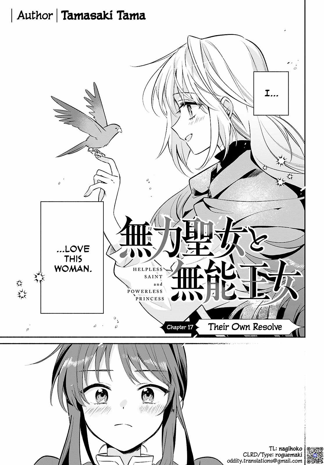 Muryoku Seijo to Munou Oujo Chapter 17-eng-li - Page 0