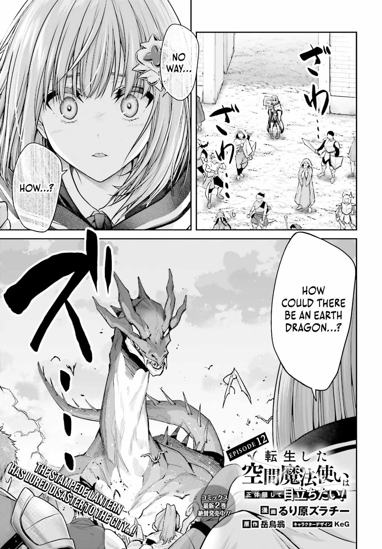 The Reincarnated Dimensional Mage Wants to Stand Out While Keeping His Identity Hidden Chapter 12-eng-li - Page 1