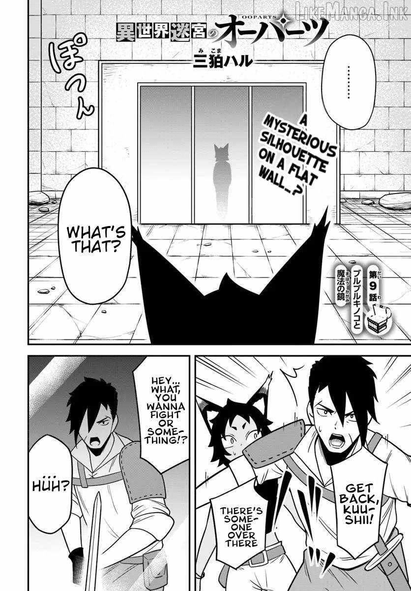 Isekai Meikyuu no Ooparts Chapter 9-eng-li - Page 1