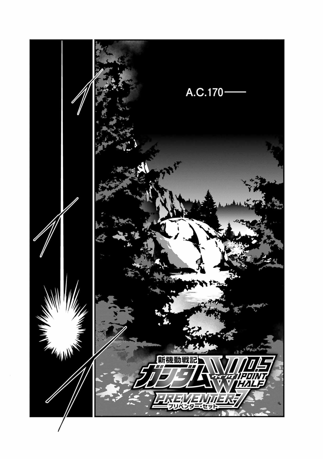 Mobile Suit Gundam Wing 0.5 Point Half Preventer-7 Chapter 7-eng-li - Page 0