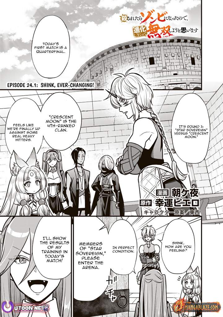 Korosaretara Zombie ni Nattanode, Shinka Shimakutte Musou Shiyou to Omoimasu Chapter 24-1-eng-li - Page 1