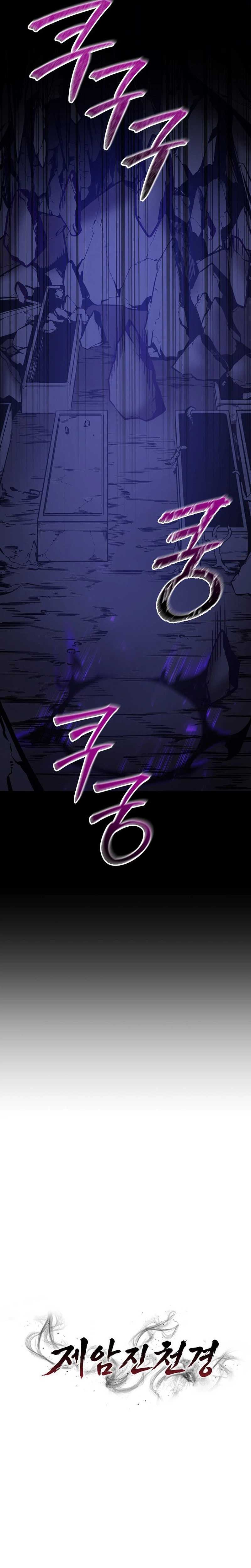 The Ruler Of Darkness Chapter 5-eng-li - Page 21