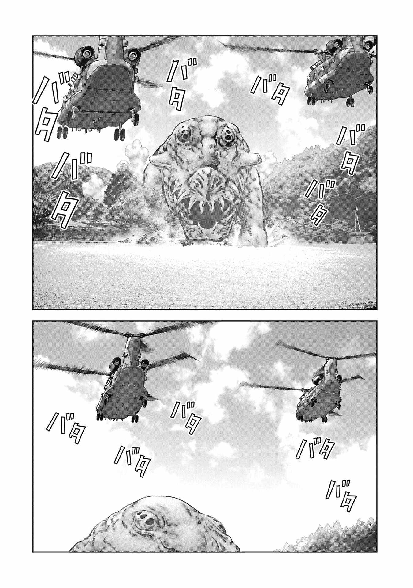 Task Force for Paranormal Disaster Management Chapter 74-eng-li - Page 47