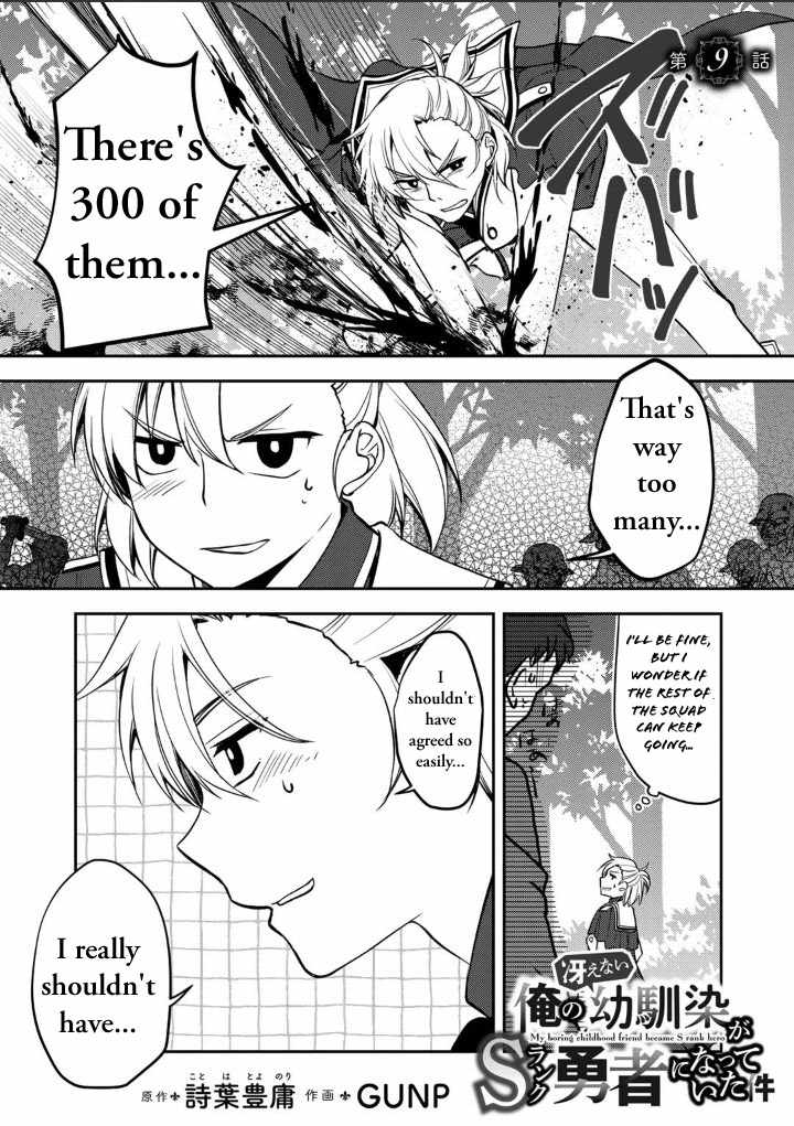 Ore no Saenai Osananajimi ga S-Rank Yuusha ni Natteita Ken Chapter 9-eng-li - Page 0