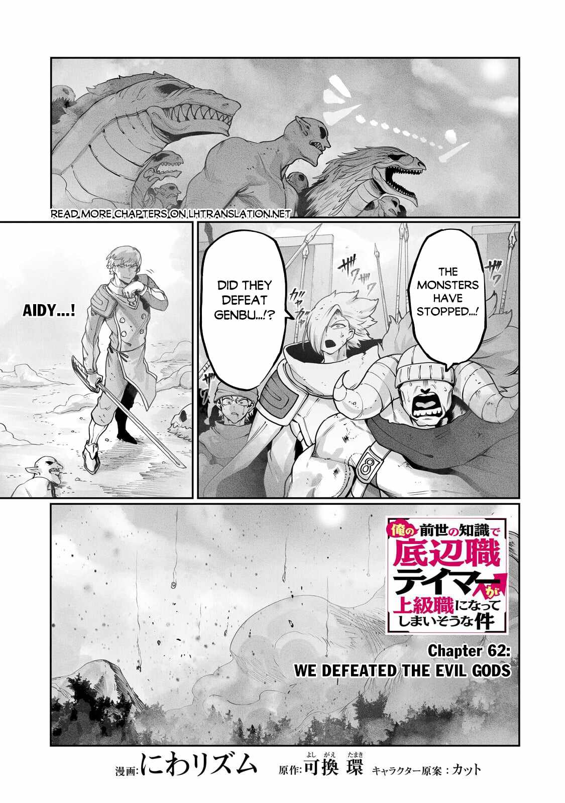 The Useless Tamer Will Turn into the Top Unconsciously by My Previous Life Knowledge Chapter 62-eng-li - Page 1