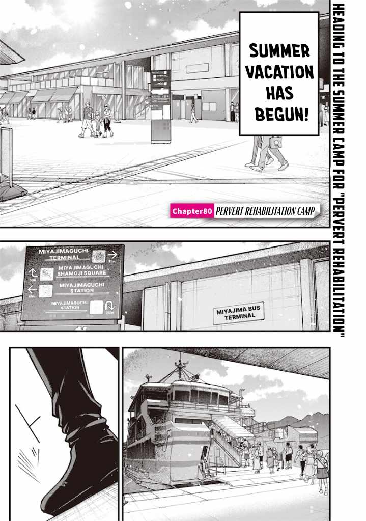Kusobitch na Gal Ane o Wakaraseru Hanashi Chapter 80-eng-li - Page 0