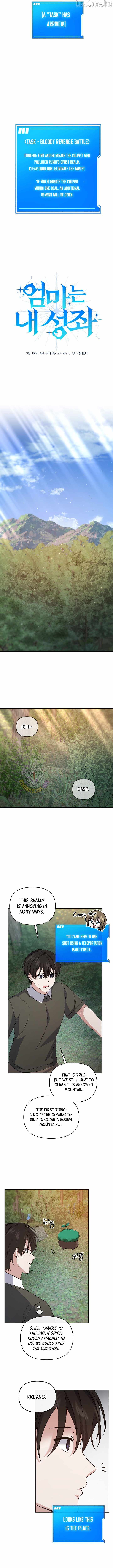 My Mom is my Constellation Chapter 98-eng-li - Page 7