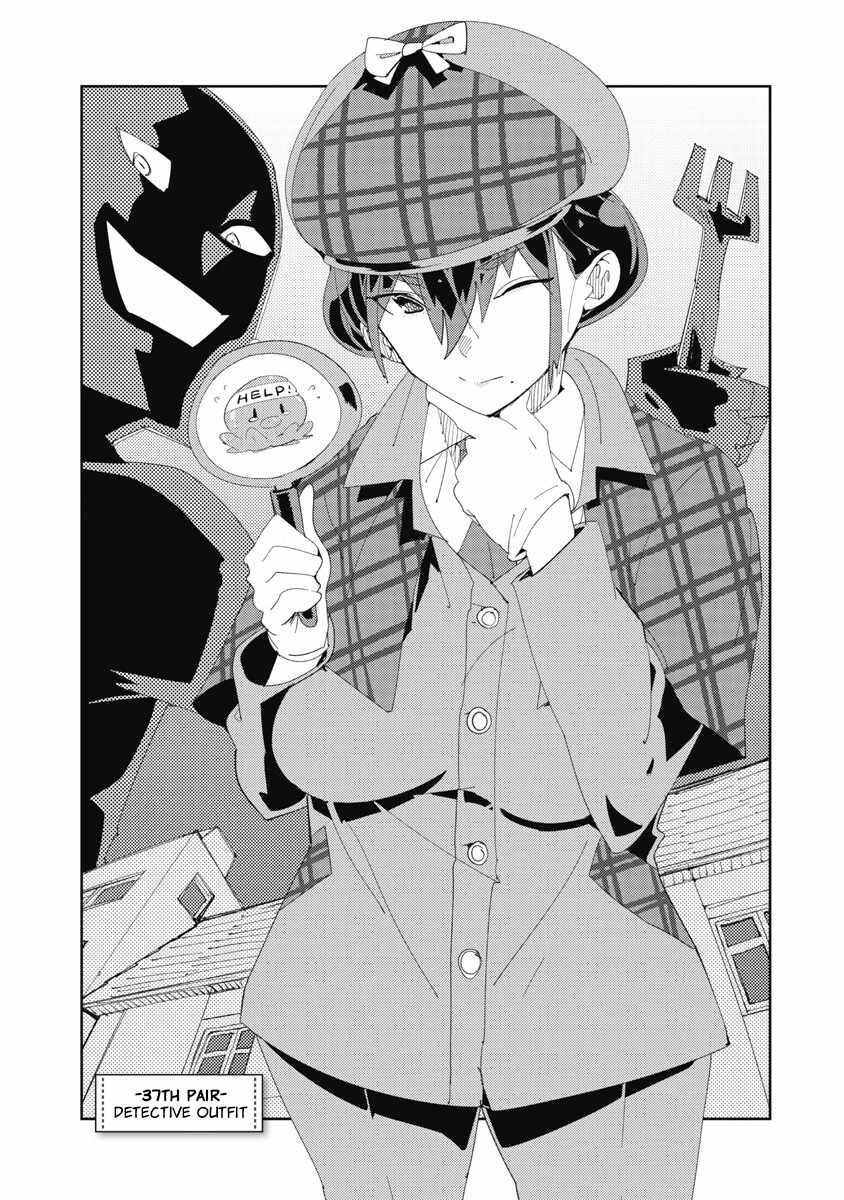 Toki-san Want to Change Clothes Chapter 37-eng-li - Page 0
