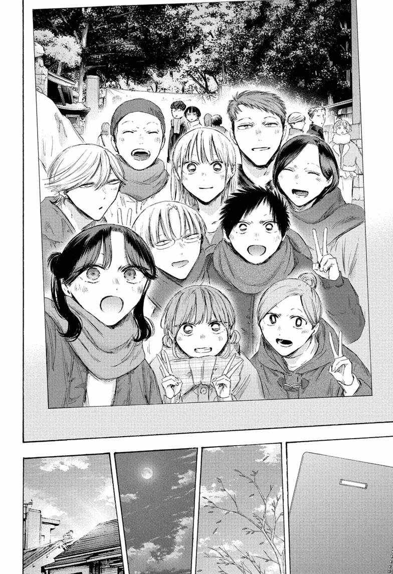 Blue Box Chapter 249-eng-li - Page 17