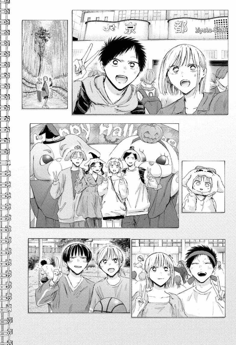 Blue Box Chapter 249-eng-li - Page 15