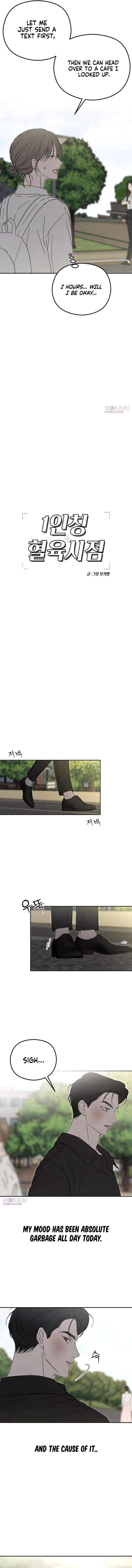 First-Person Blood-Relative Perspective Chapter 13-eng-li - Page 12